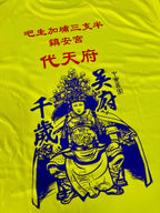 Event Tee